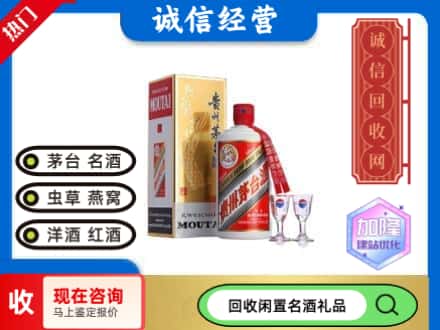 弥渡县回收飞天茅台酒