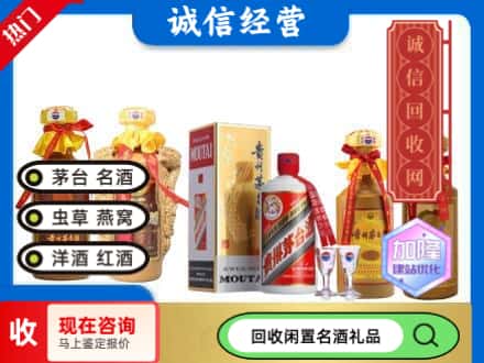 弥渡县回收茅台酒