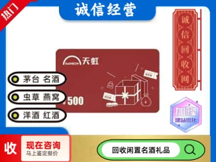 弥渡县回收天虹卡