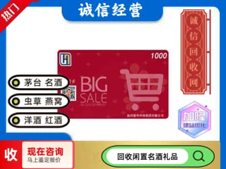 弥渡县购物卡回收世纪联华卡.jpg