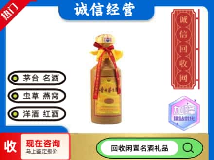 弥渡县回收十五年茅台酒
